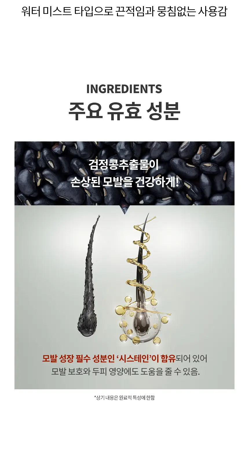 [초강력고정/대용량] 스웨거 헤어 세터 슈퍼하드 스프레이 250ml 상세페이지 9